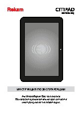 REKAM Citipad 3G-105BQ