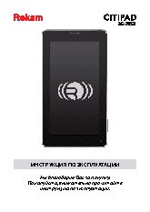 REKAM Citipad 3G-702