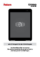 REKAM Citipad 3G-785MQ