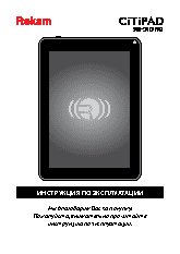 REKAM Citipad 3G-910 RQ