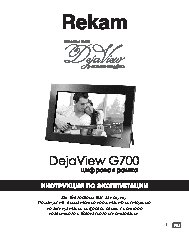 REKAM DejaView G700