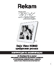 REKAM DejaView HD840