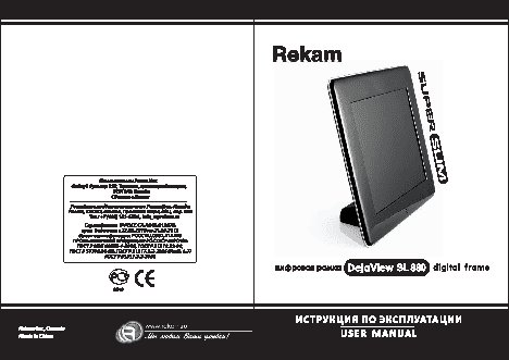 REKAM DejaView SL880