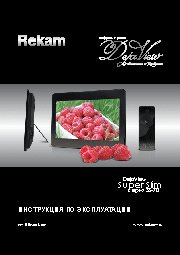 REKAM DejaView SS70x
