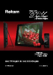 REKAM DejaView SS80x