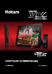 REKAM DejaView SS85x