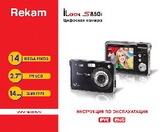 REKAM iLook S850i