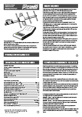 REMO Orange-900 Plus