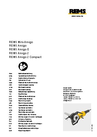 REMS Амиго E 530013