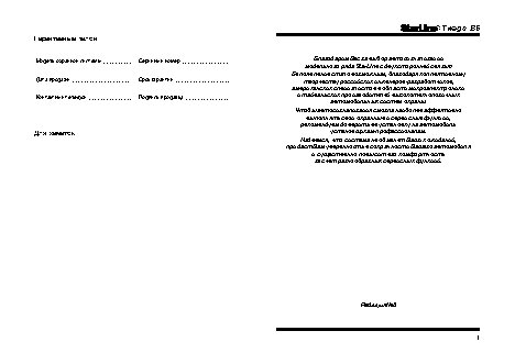 RENAULT Symbol (2008)