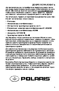 RENAULT Trafic Passenger (2011)