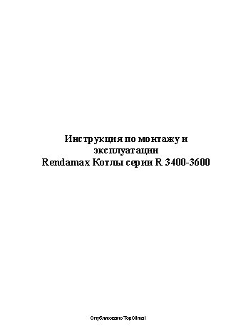 RENDAMAX PRE-MIX 3400 / 3401