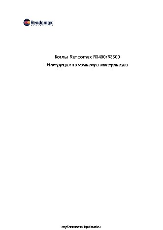 RENDAMAX PRE-MIX 3400 / 3406