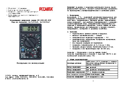 РЕСАНТА DT 832