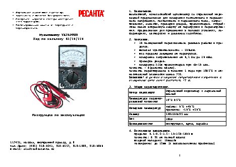 РЕСАНТА YX-360 TRn