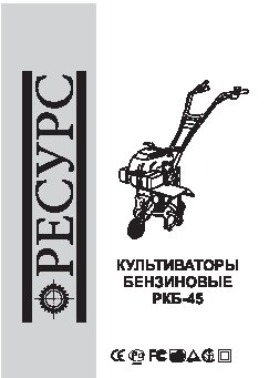 РЕСУРС РКБ-65