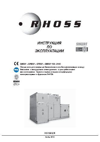 RHOSS DAESY 250