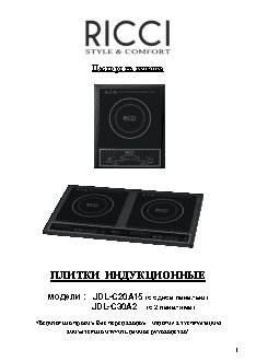 RICCI JDL C20A15