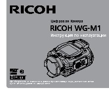 RICOH WG-M1