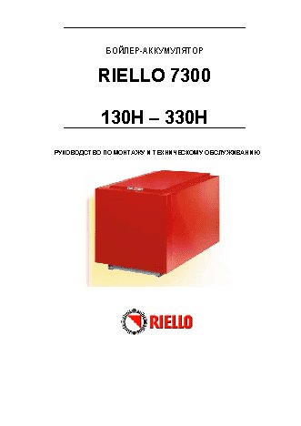 RIELLO 7300 270 H