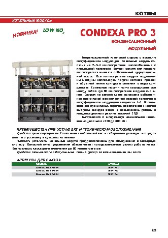 RIELLO CONDEXA PRO 3 230 IN