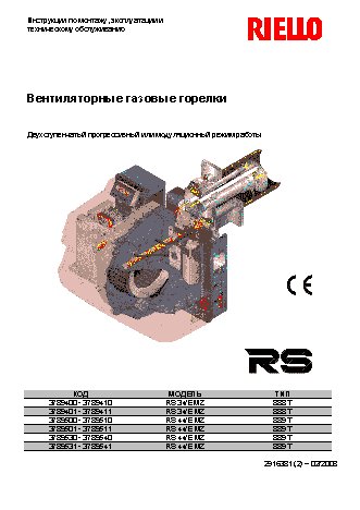 RIELLO RS E (MZ) 44 t.c. (M)