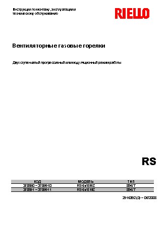 RIELLO RS E (MZ) 64 t.l.