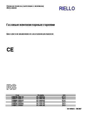 RIELLO RS M (MZ) 44 t.c. (M)