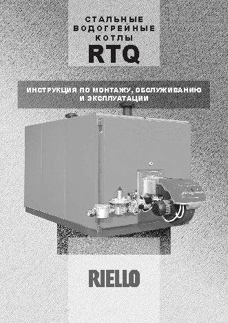 RIELLO RTQ 357