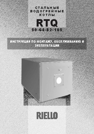 RIELLO RTQ 105