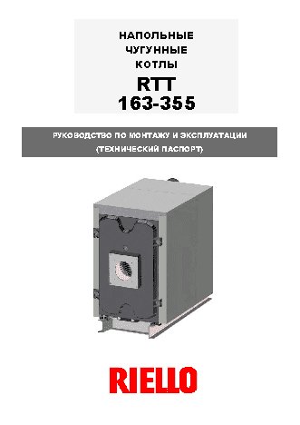 RIELLO RTT 323
