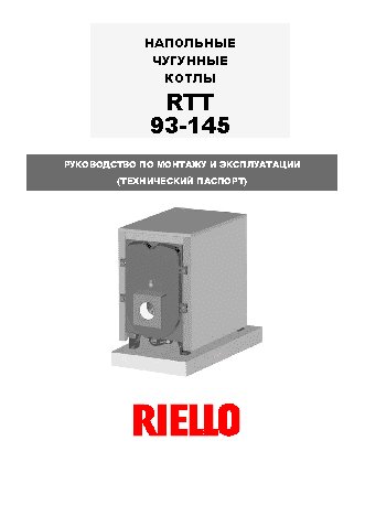 RIELLO RTT 93