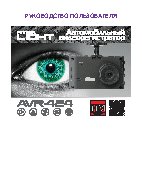 RITMIX AVR-424 Light