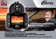 RITMIX AVR-470
