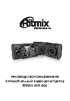 RITMIX AVR-695
