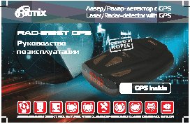 RITMIX RAD-515ST GPS