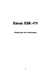 RITMIX RBK-475