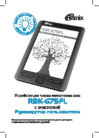 RITMIX RBK-675FL 6 4Gb