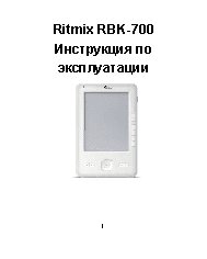 RITMIX RBK-700 HD