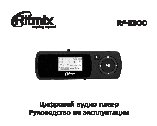RITMIX RF-3300