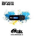 RITMIX RF-3310