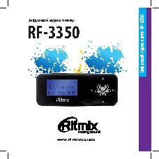 RITMIX RF-3350