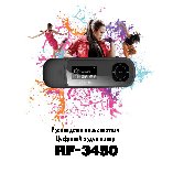 RITMIX RF-3450 4Gb