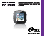 RITMIX RF-4050