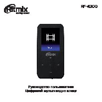 RITMIX RF-4300