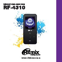 RITMIX RF-4310