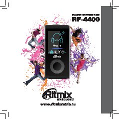 RITMIX RF-4400