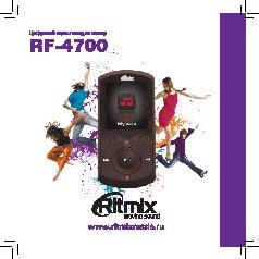 RITMIX RF-4700