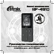 RITMIX RF-4910