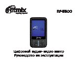 RITMIX RF-5500